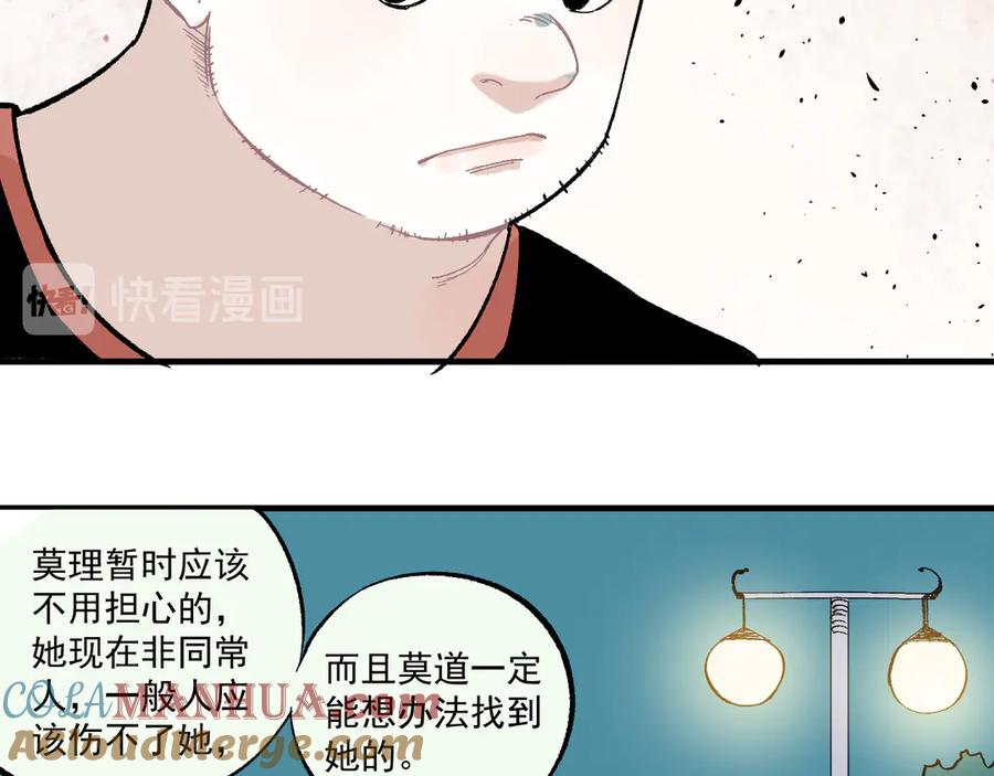 俺哥来自深山 - 第70话 两个阵营的奇葩 - 第13张图