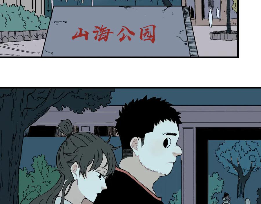 俺哥来自深山 - 第70话 两个阵营的奇葩 - 第6张图