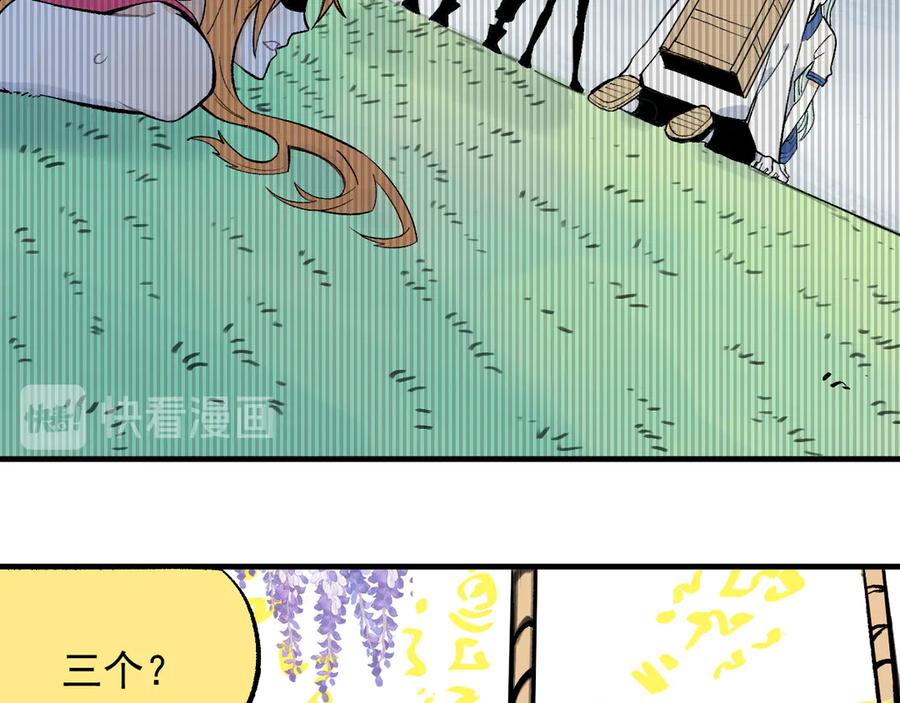 俺哥来自深山 - 第70话 两个阵营的奇葩 - 第35张图