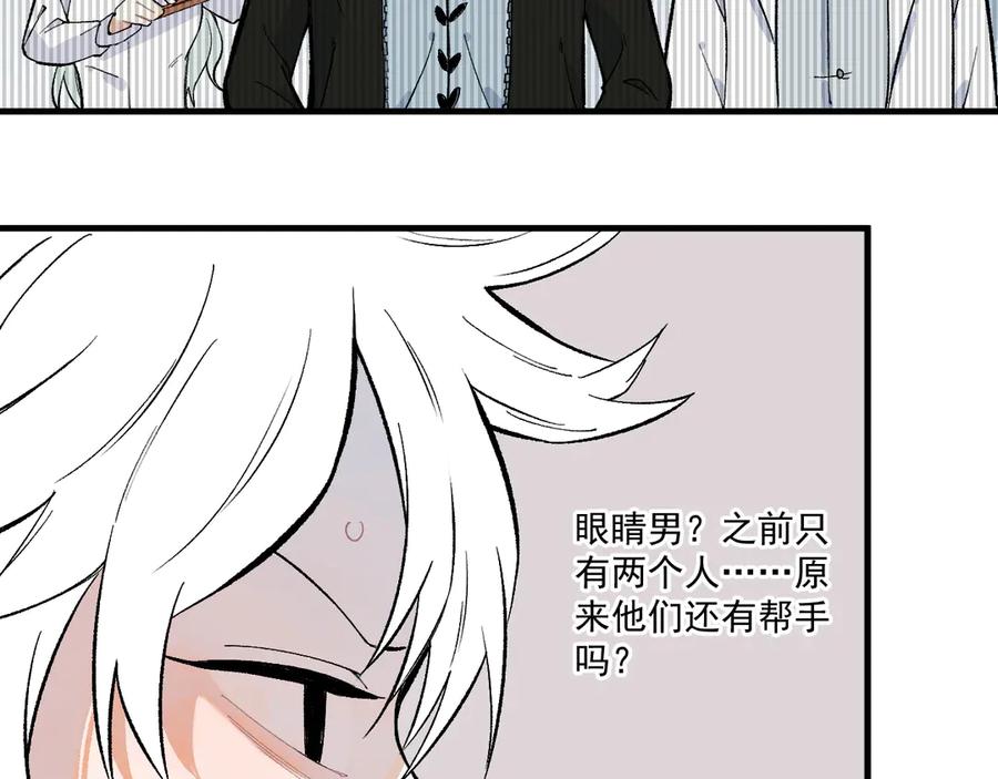 俺哥来自深山 - 第70话 两个阵营的奇葩 - 第38张图