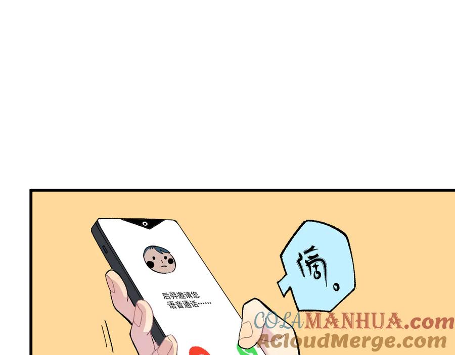 俺哥来自深山 - 第70话 两个阵营的奇葩 - 第58张图