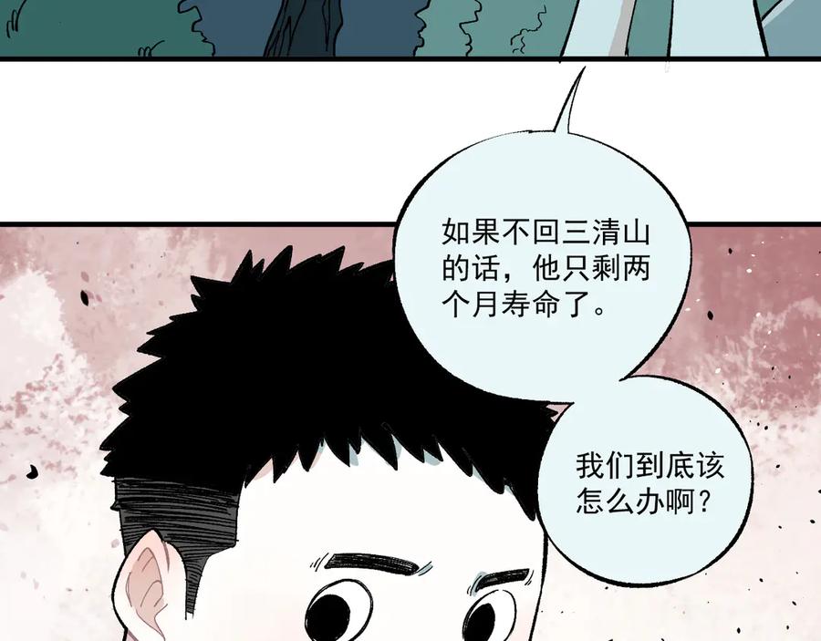 俺哥来自深山 - 第70话 两个阵营的奇葩 - 第12张图