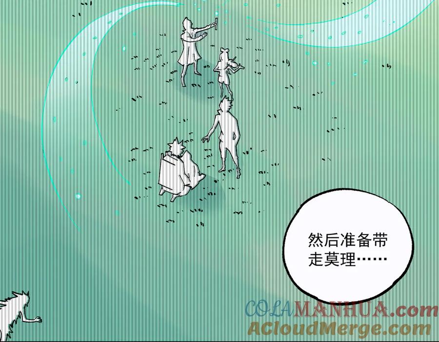 俺哥来自深山 - 第70话 两个阵营的奇葩 - 第40张图