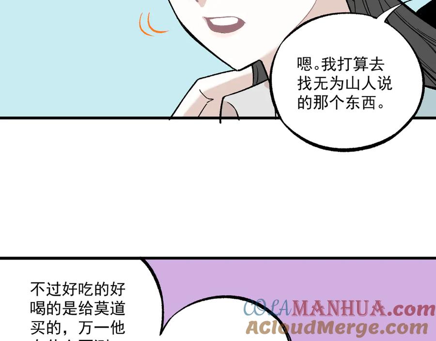 俺哥来自深山 - 第70话 两个阵营的奇葩 - 第16张图