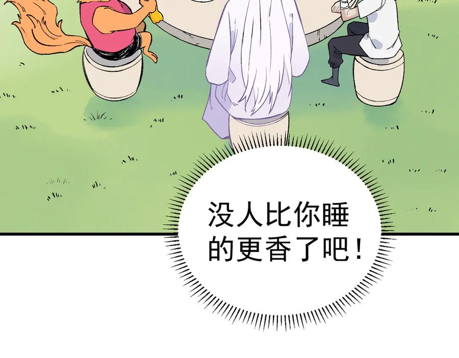 俺哥来自深山 - 第70话 两个阵营的奇葩 - 第29张图