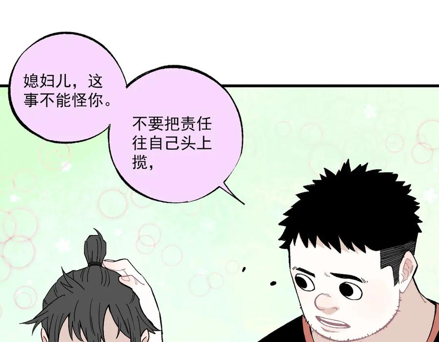 俺哥来自深山 - 第70话 两个阵营的奇葩 - 第9张图