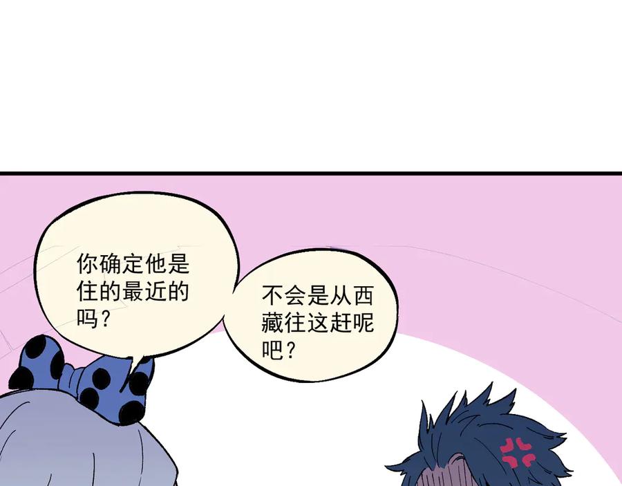 俺哥来自深山 - 第70话 两个阵营的奇葩 - 第69张图