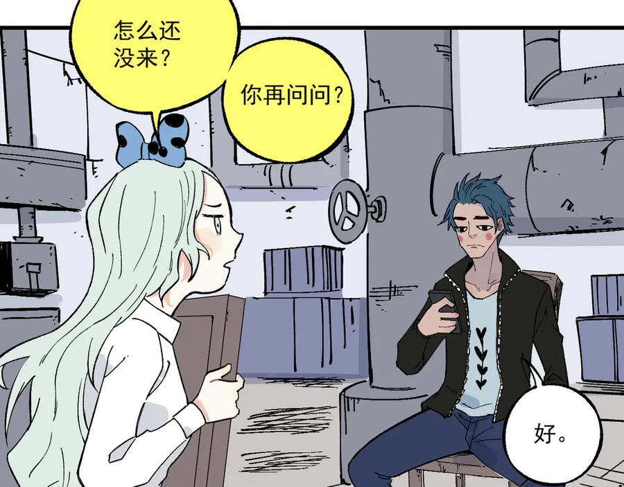 俺哥来自深山 - 第70话 两个阵营的奇葩 - 第63张图