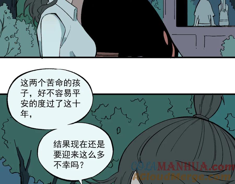 俺哥来自深山 - 第70话 两个阵营的奇葩 - 第7张图