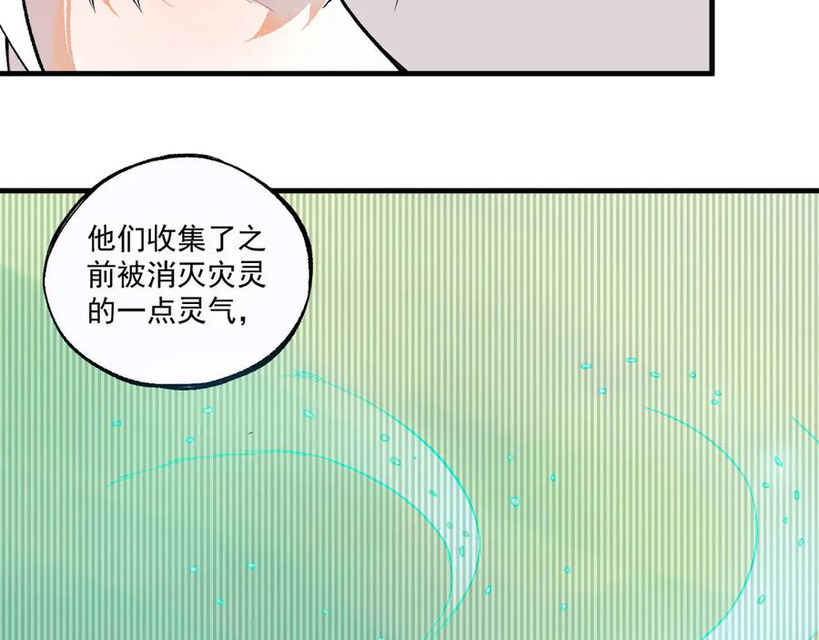 俺哥来自深山 - 第70话 两个阵营的奇葩 - 第39张图