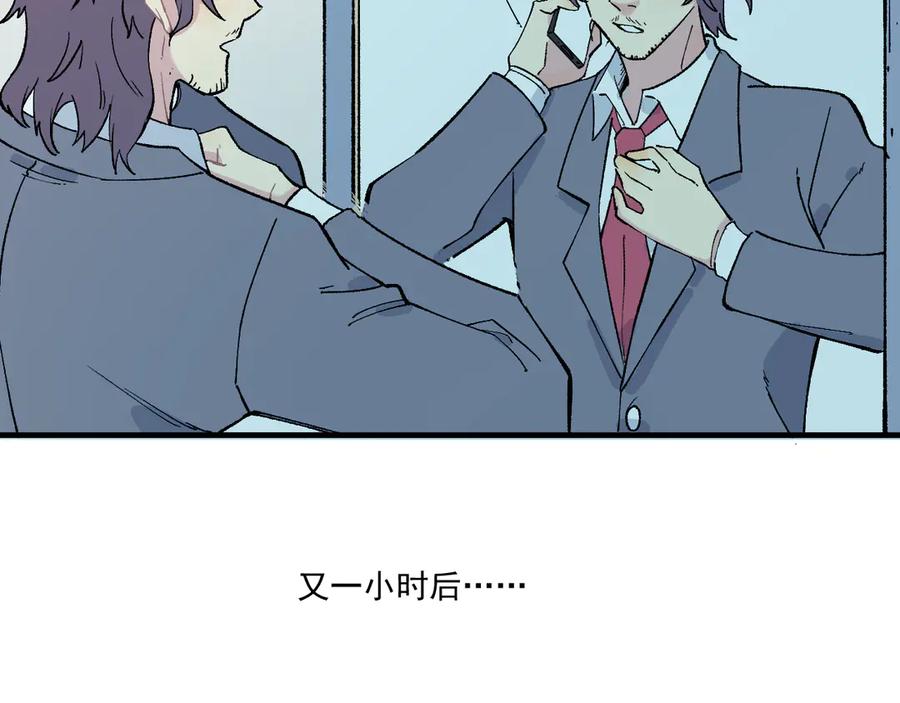 俺哥来自深山 - 第70话 两个阵营的奇葩 - 第65张图