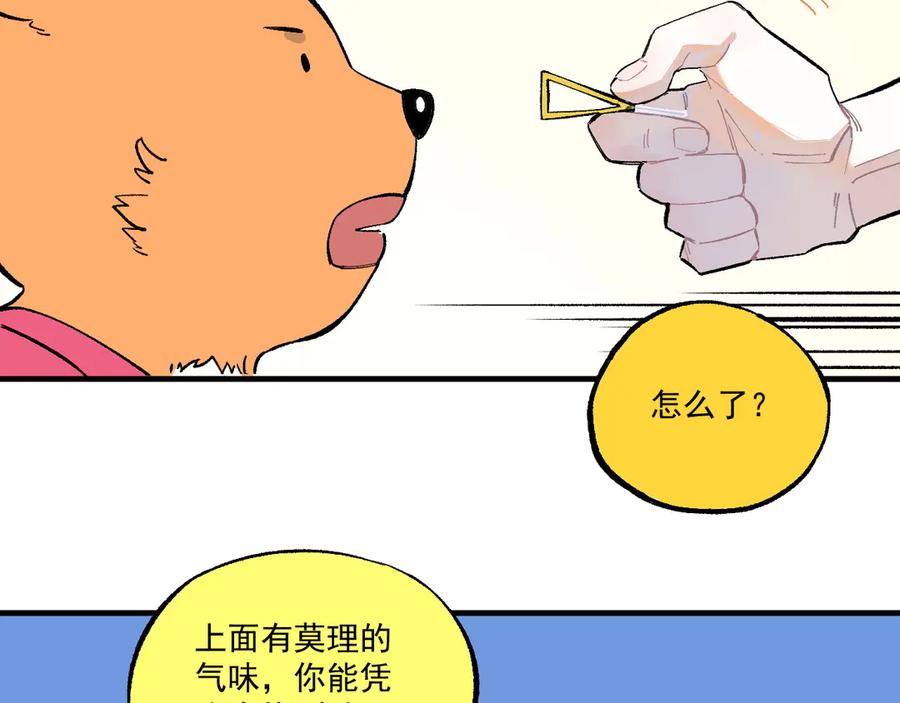 俺哥来自深山 - 第70话 两个阵营的奇葩 - 第47张图