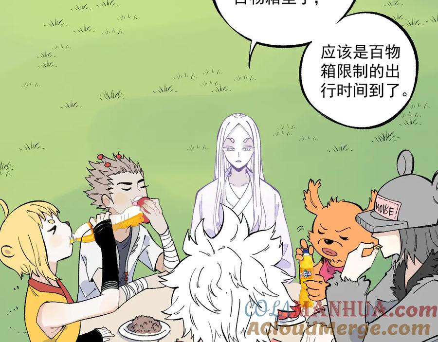 俺哥来自深山 - 第70话 两个阵营的奇葩 - 第25张图