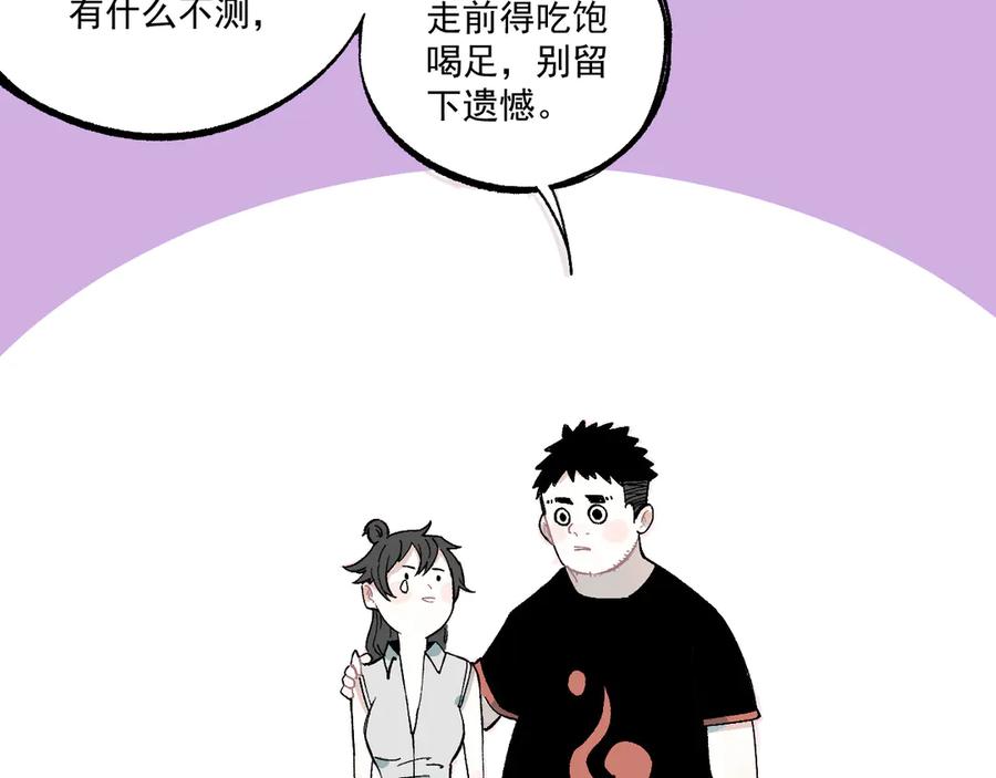 俺哥来自深山 - 第70话 两个阵营的奇葩 - 第17张图