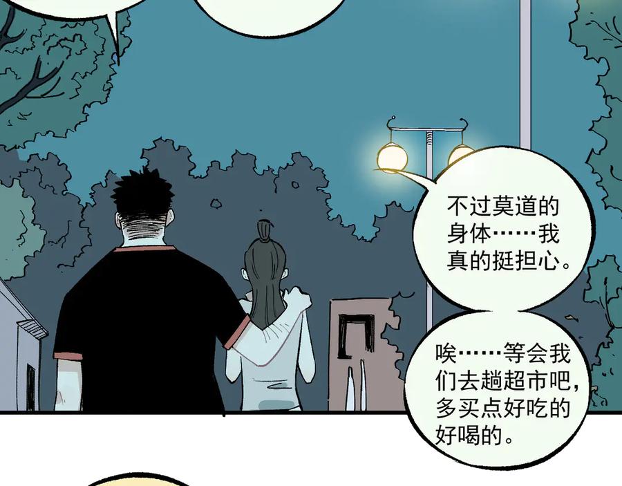 俺哥来自深山 - 第70话 两个阵营的奇葩 - 第14张图