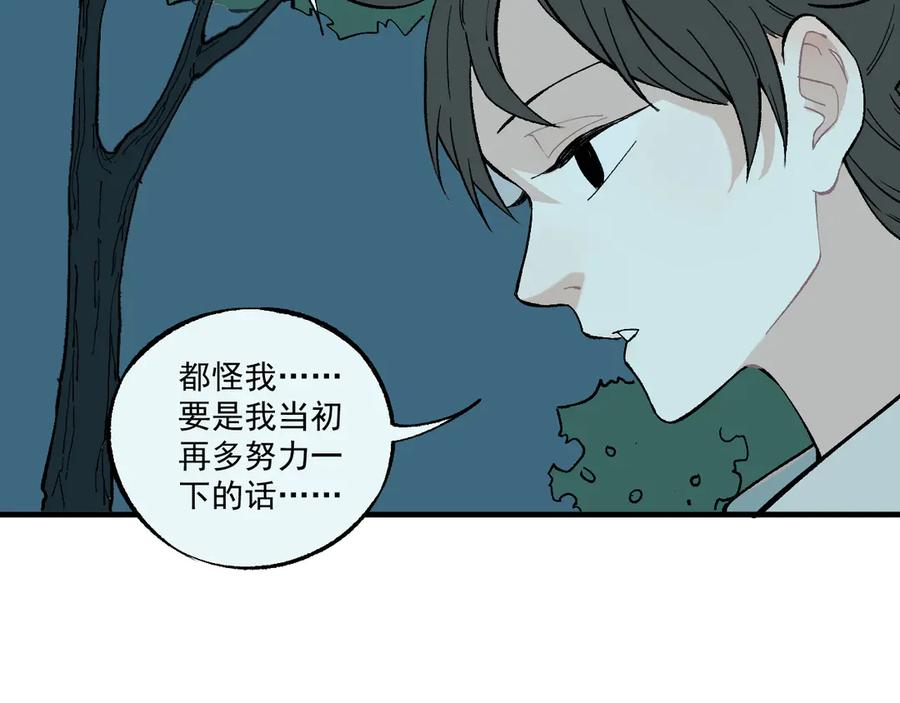 俺哥来自深山 - 第70话 两个阵营的奇葩 - 第8张图