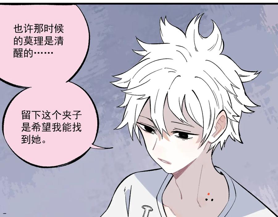 俺哥来自深山 - 第70话 两个阵营的奇葩 - 第44张图