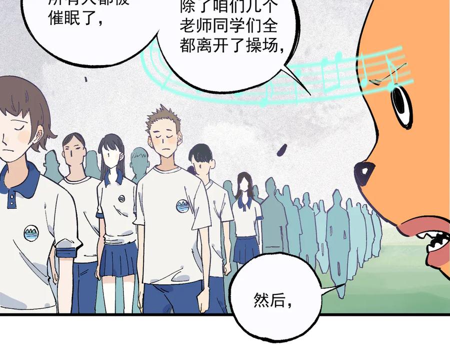 俺哥来自深山 - 第70话 两个阵营的奇葩 - 第33张图