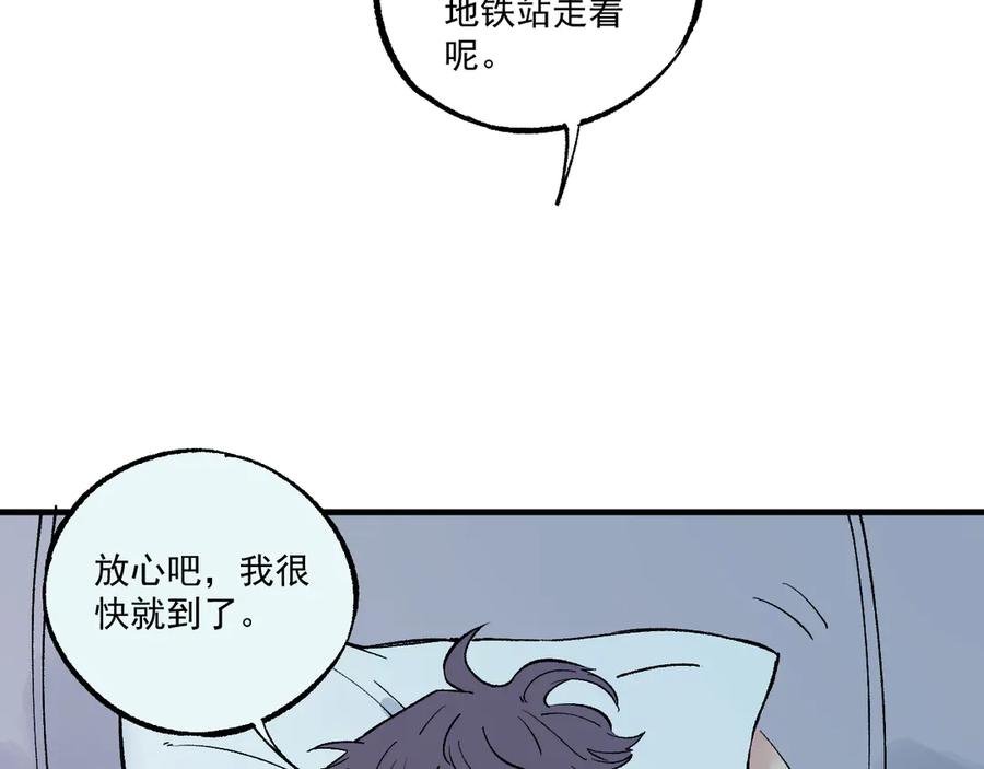 俺哥来自深山 - 第70话 两个阵营的奇葩 - 第60张图