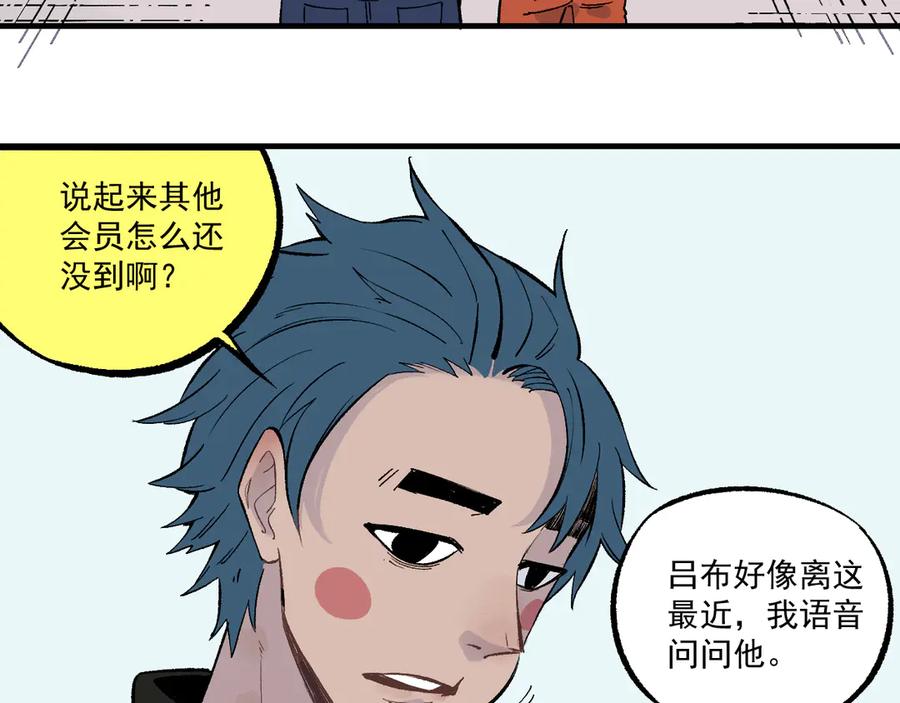 俺哥来自深山 - 第70话 两个阵营的奇葩 - 第56张图