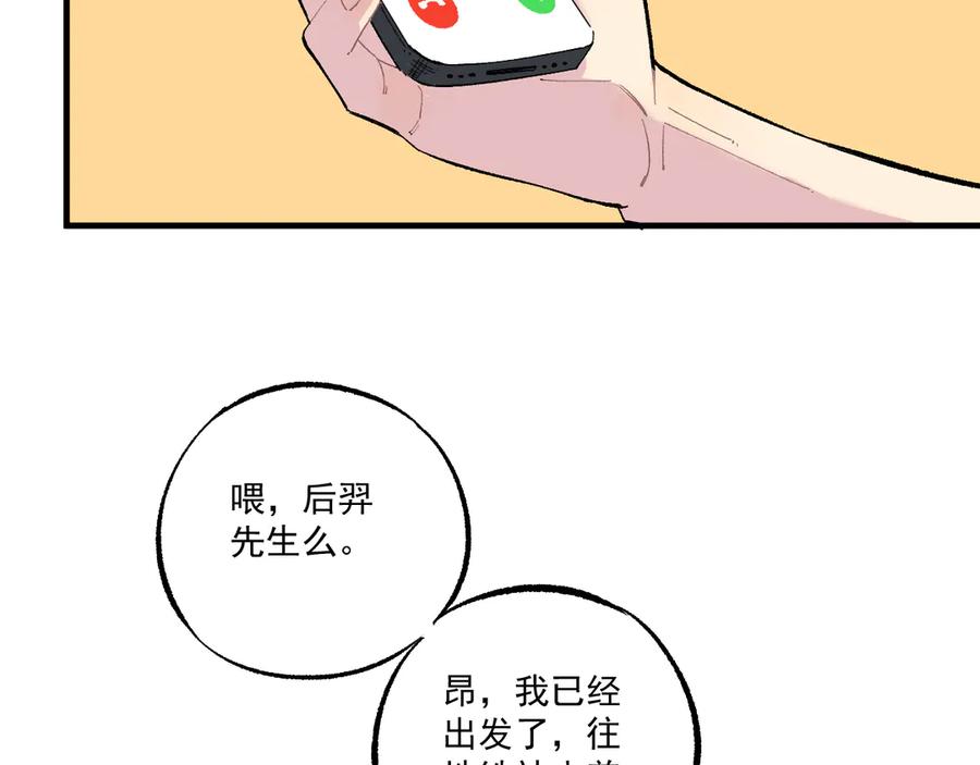 俺哥来自深山 - 第70话 两个阵营的奇葩 - 第59张图