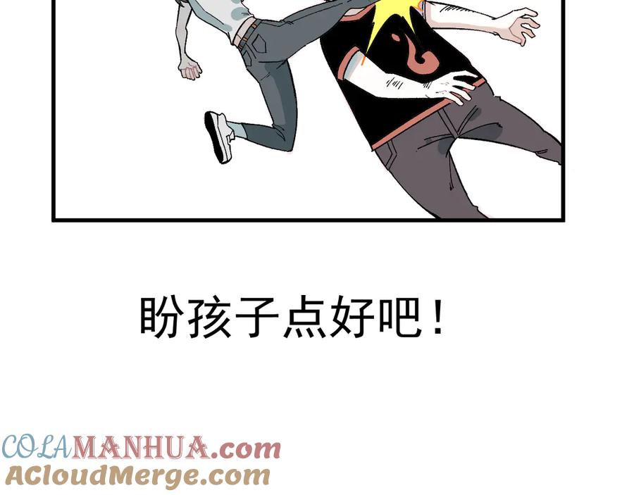 俺哥来自深山 - 第70话 两个阵营的奇葩 - 第19张图