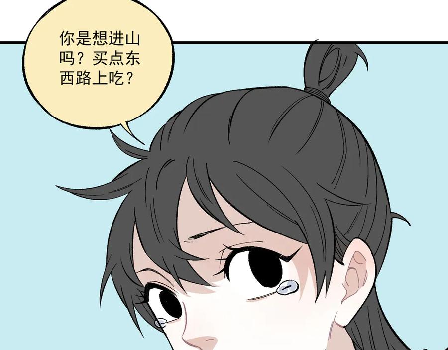 俺哥来自深山 - 第70话 两个阵营的奇葩 - 第15张图