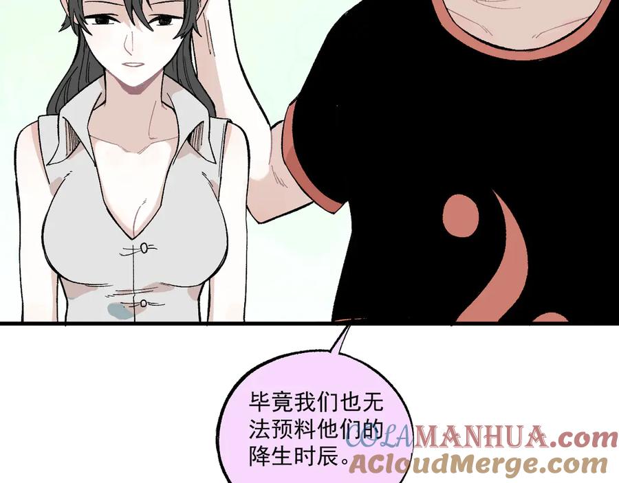 俺哥来自深山 - 第70话 两个阵营的奇葩 - 第10张图