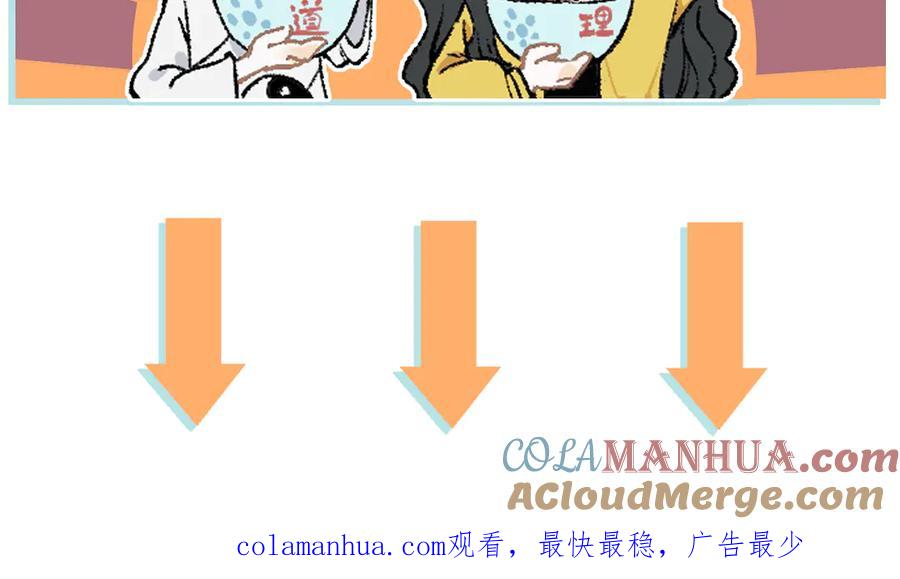 俺哥来自深山 - 第70话 两个阵营的奇葩 - 第73张图