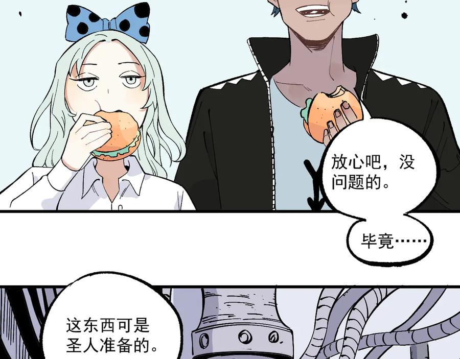 俺哥来自深山 - 第70话 两个阵营的奇葩 - 第53张图