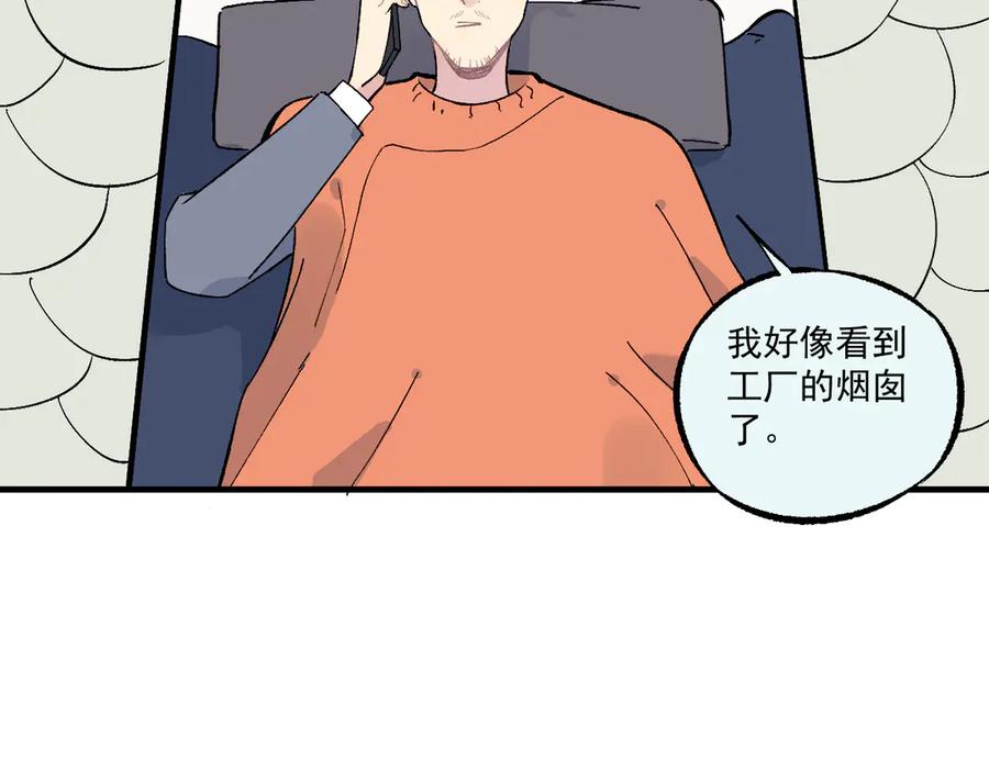 俺哥来自深山 - 第70话 两个阵营的奇葩 - 第68张图