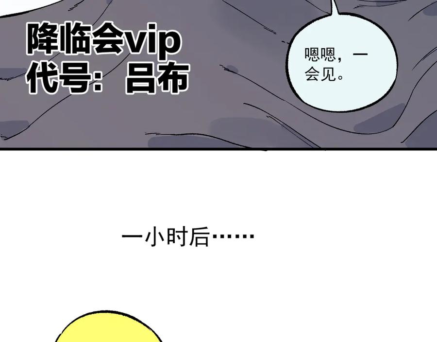 俺哥来自深山 - 第70话 两个阵营的奇葩 - 第62张图