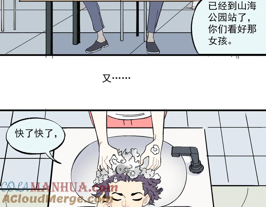 俺哥来自深山 - 第70话 两个阵营的奇葩 - 第67张图