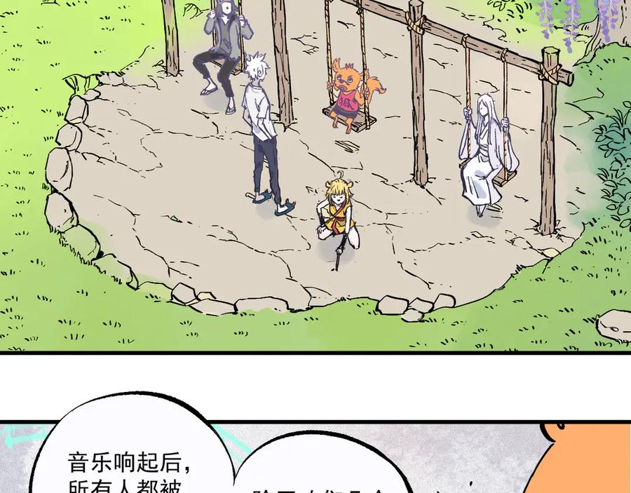 俺哥来自深山 - 第70话 两个阵营的奇葩 - 第32张图