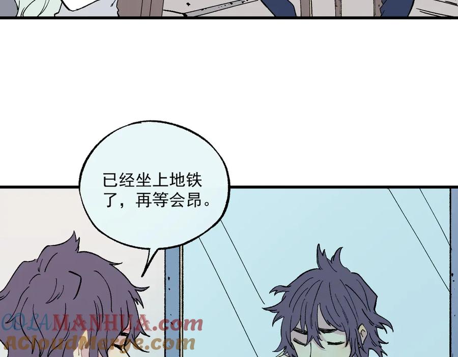 俺哥来自深山 - 第70话 两个阵营的奇葩 - 第64张图