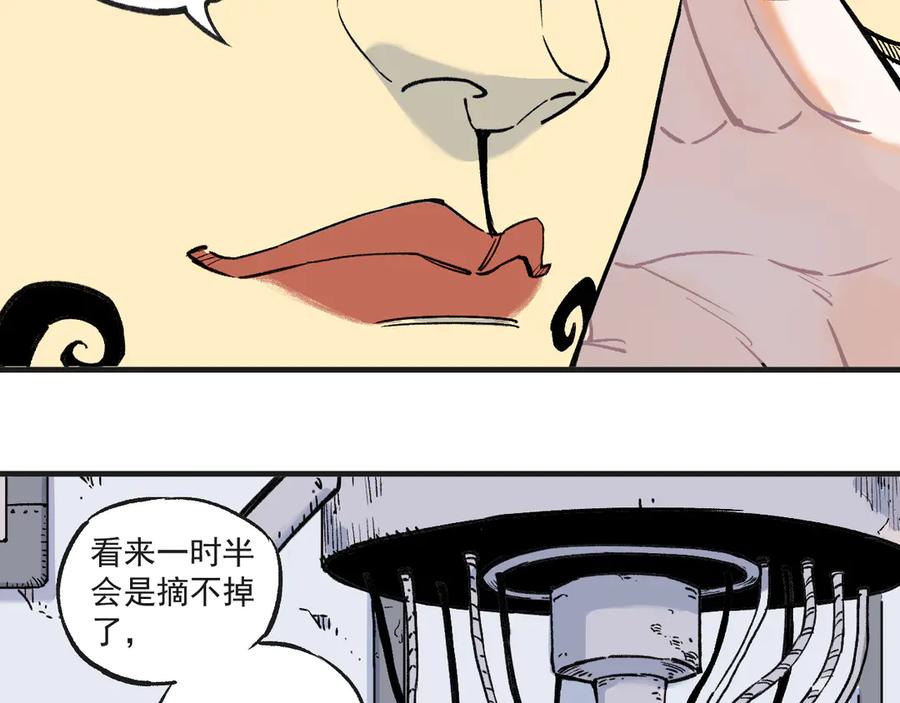 俺哥来自深山 - 第71话 圣人到 - 第18张图