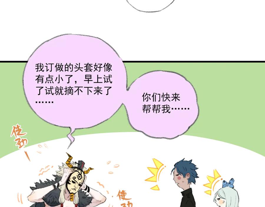 俺哥来自深山 - 第71话 圣人到 - 第14张图