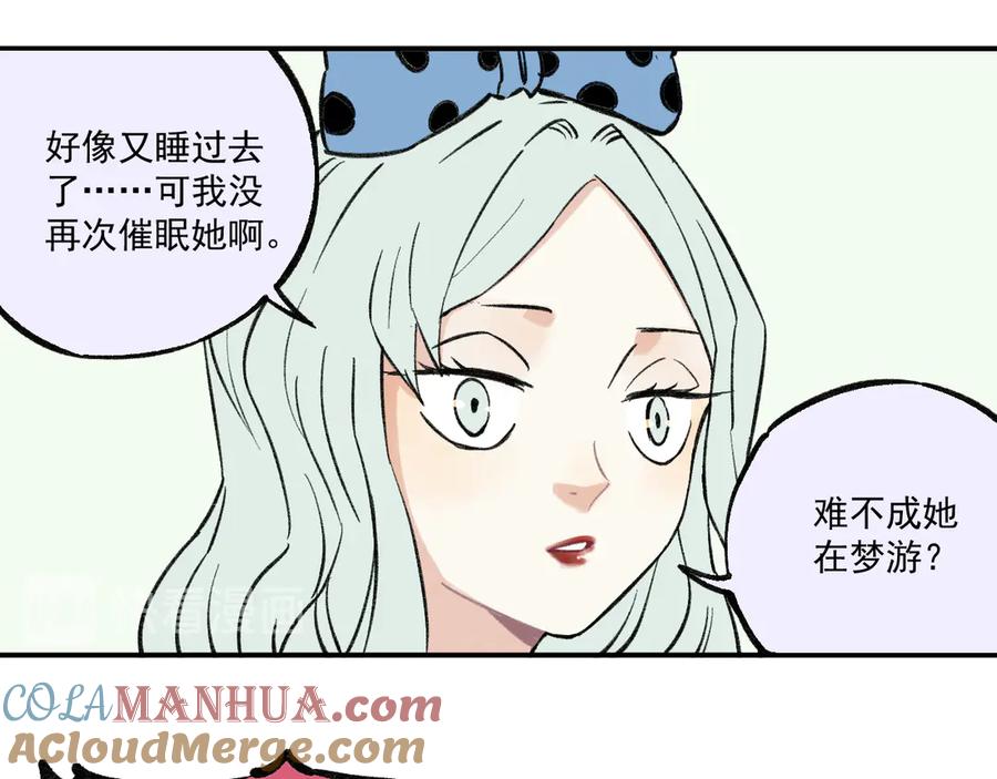 俺哥来自深山 - 第71话 圣人到 - 第43张图