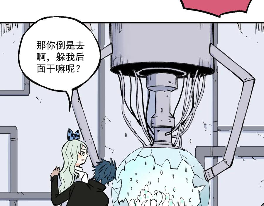 俺哥来自深山 - 第71话 圣人到 - 第45张图