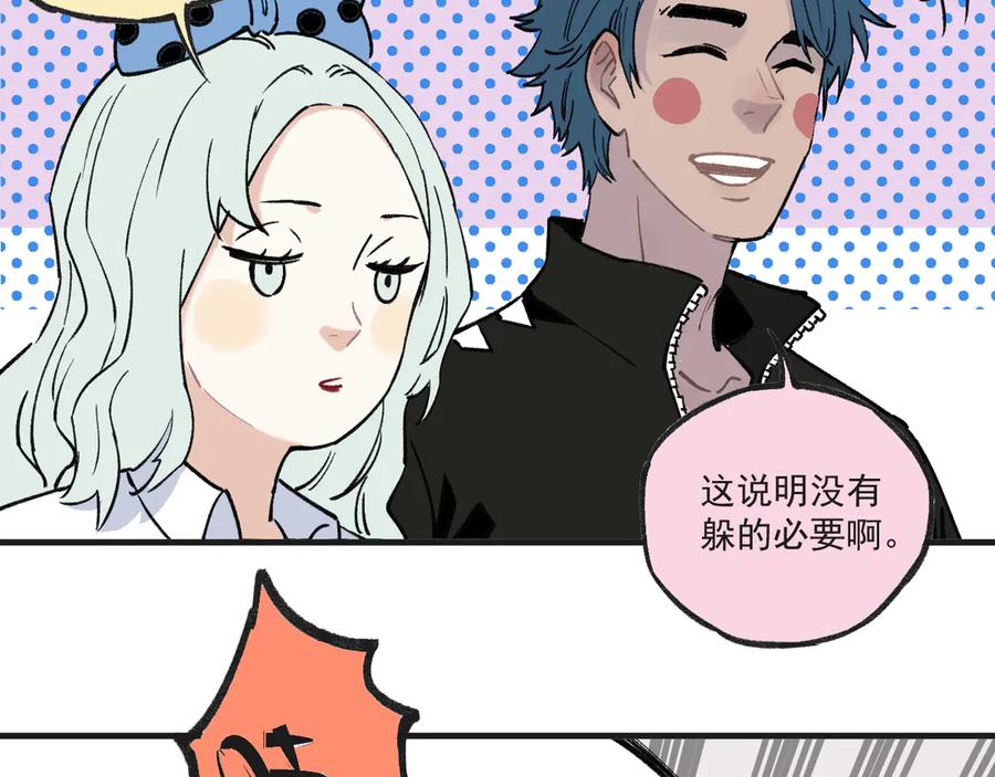 俺哥来自深山 - 第71话 圣人到 - 第33张图