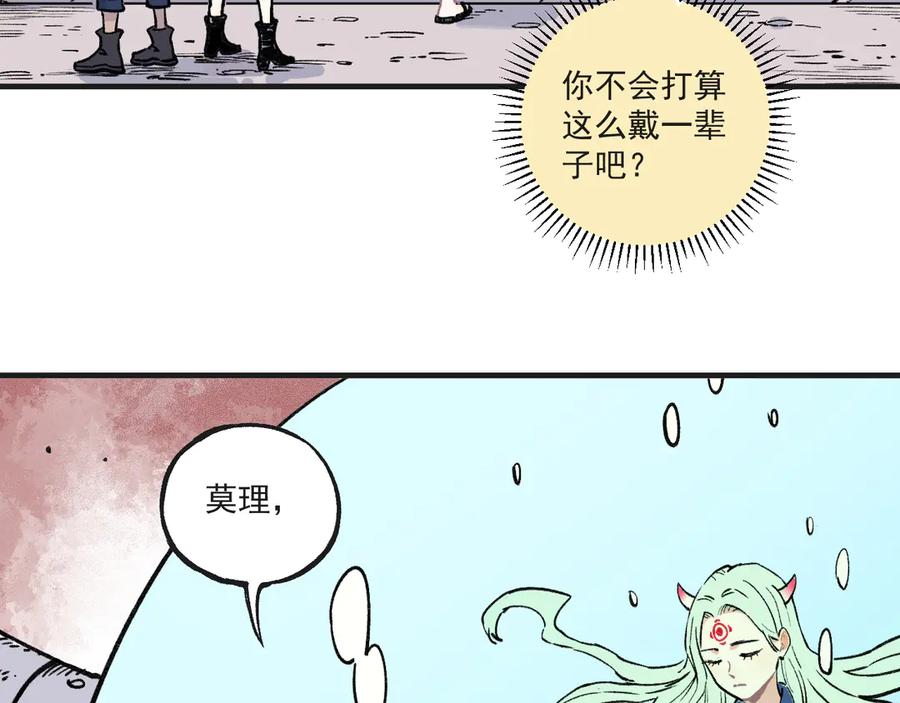 俺哥来自深山 - 第71话 圣人到 - 第20张图