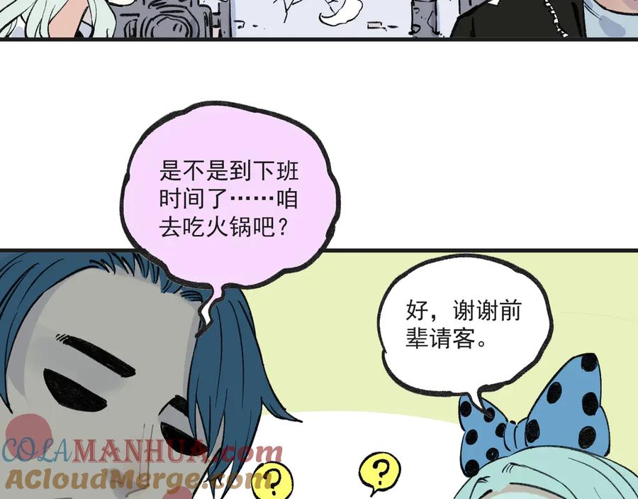 俺哥来自深山 - 第71话 圣人到 - 第37张图