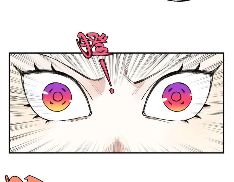 俺哥来自深山 - 第71话 圣人到 - 第47张图