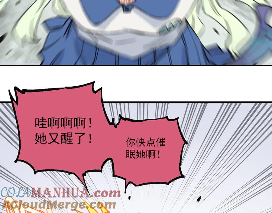 俺哥来自深山 - 第71话 圣人到 - 第49张图