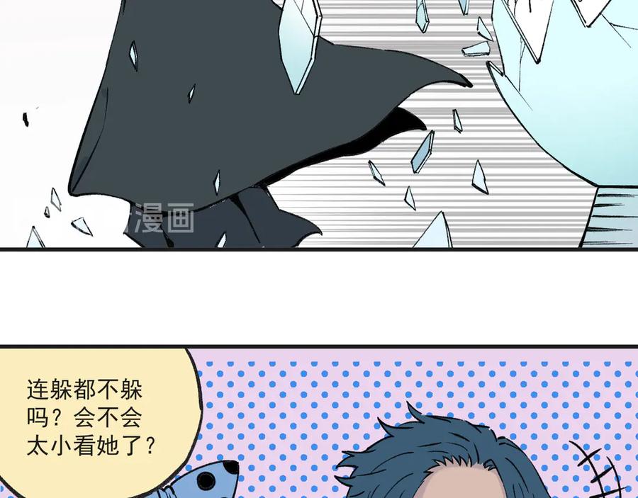 俺哥来自深山 - 第71话 圣人到 - 第32张图