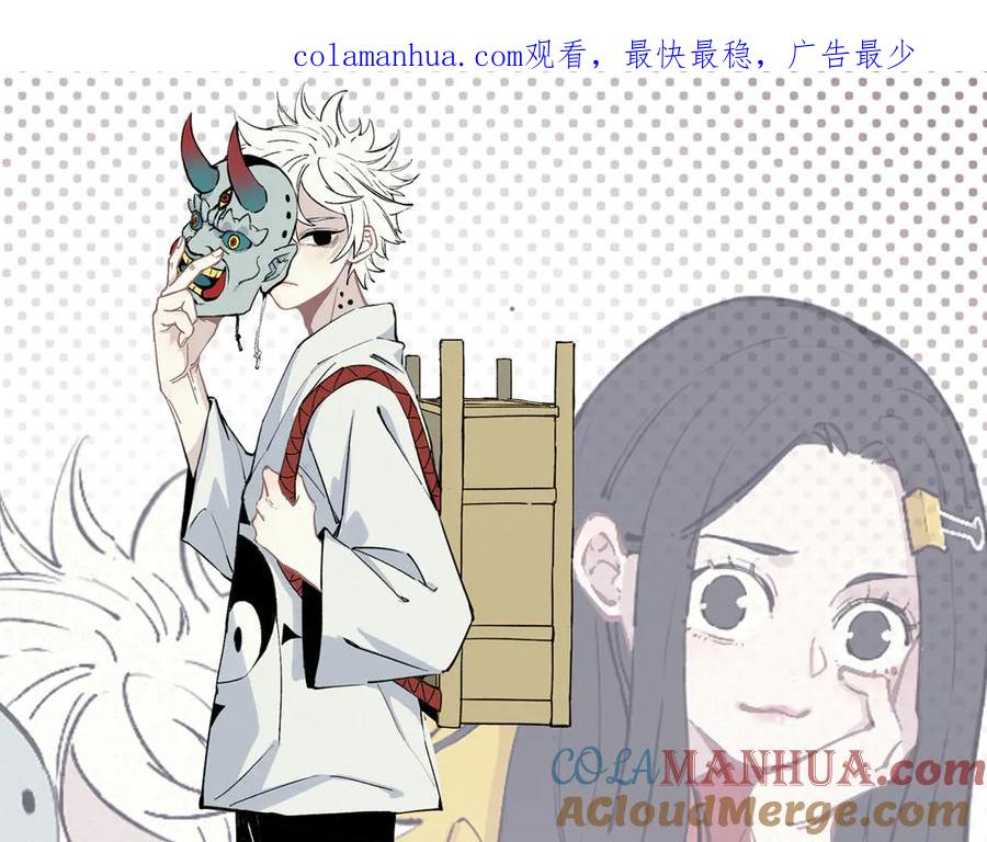 俺哥来自深山 - 第71话 圣人到 - 第1张图