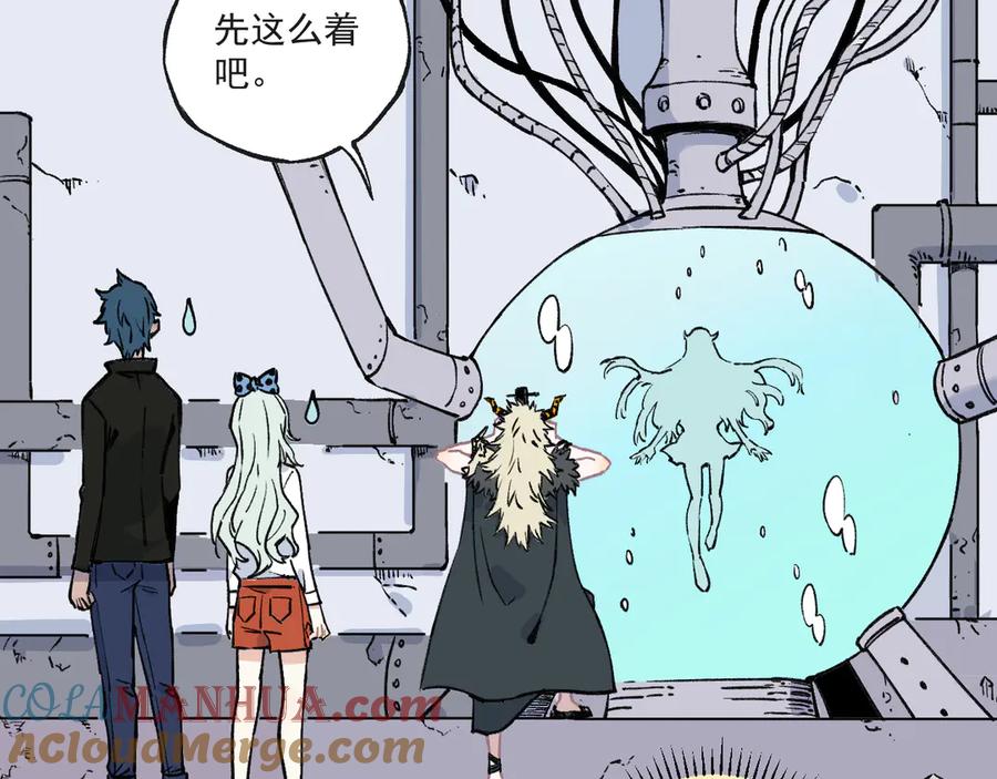 俺哥来自深山 - 第71话 圣人到 - 第19张图