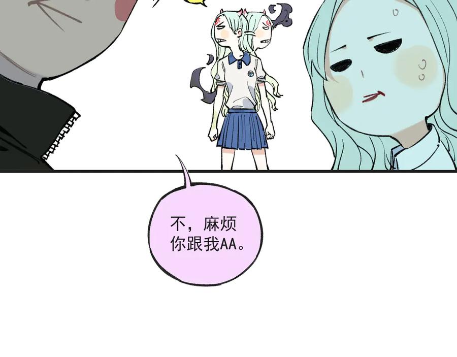 俺哥来自深山 - 第71话 圣人到 - 第38张图