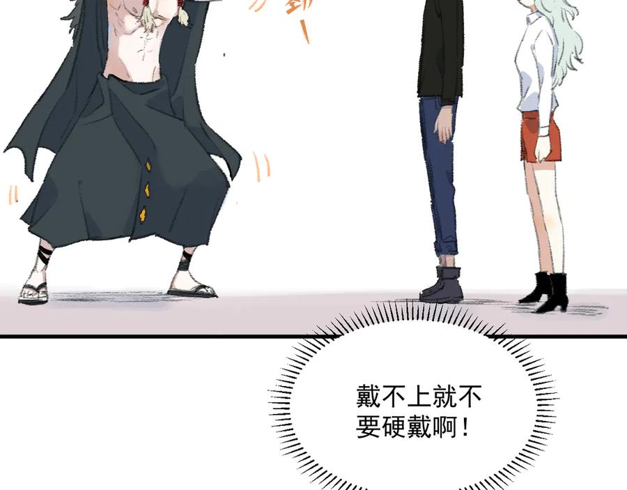 俺哥来自深山 - 第71话 圣人到 - 第15张图