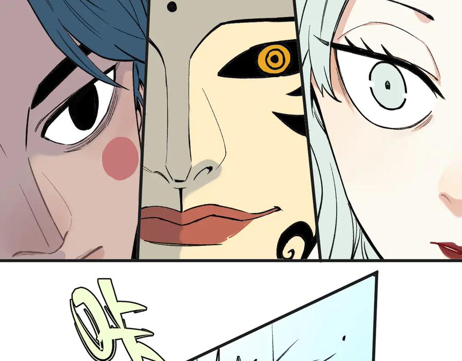 俺哥来自深山 - 第71话 圣人到 - 第24张图